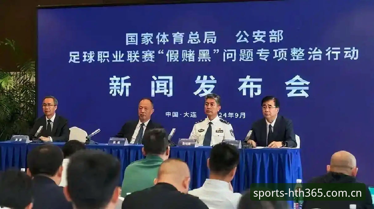 中国足协第三批禁足名单解读：HTH体育官网用户必备的赛事信息实用指南