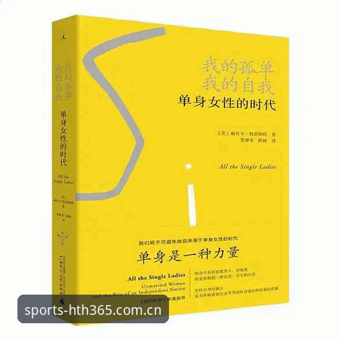 揭秘HTH体育官网2025：老用户亲测后的真实体验与隐藏技巧